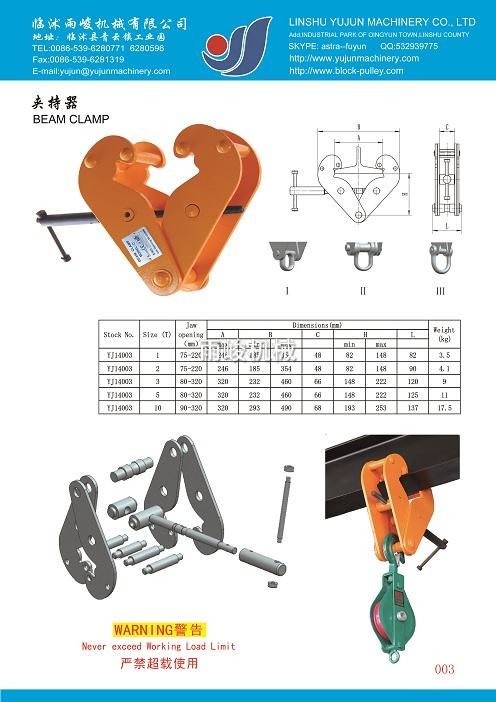 臨沭雨峻機(jī)械有限公司開發(fā)新產(chǎn)品工字鋼夾持器